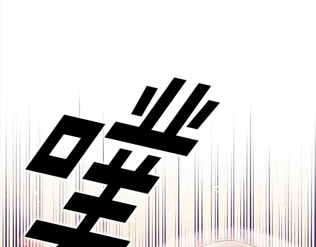 第0话 我要毁掉你的人生！ 第215页