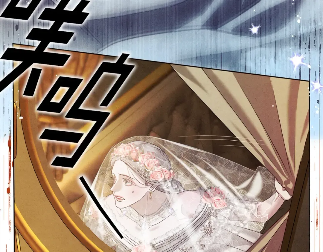 第0话 我要毁掉你的人生！ 第219页