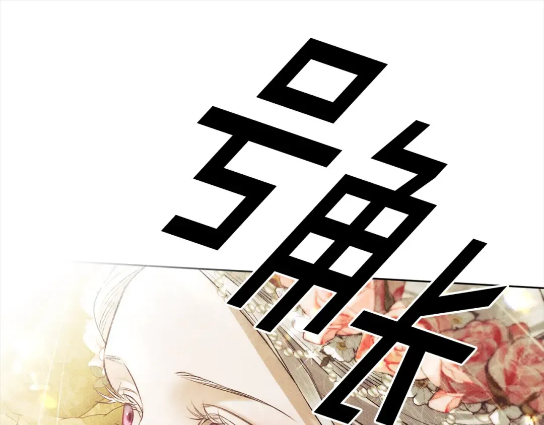 第0话 我要毁掉你的人生！ 第221页