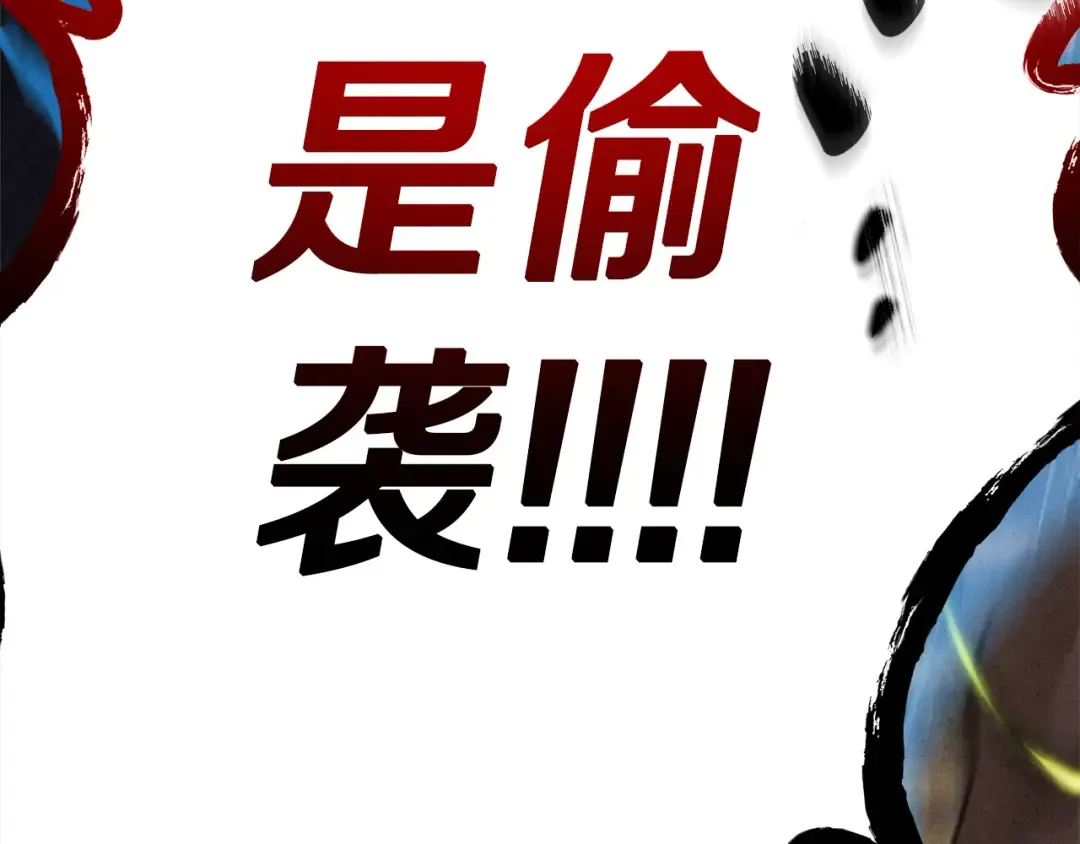 第0话 我要毁掉你的人生！ 第227页