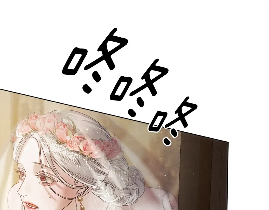 第0话 我要毁掉你的人生！ 第233页