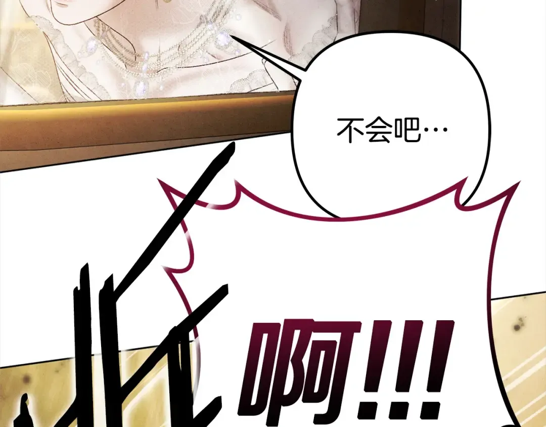 第0话 我要毁掉你的人生！ 第234页