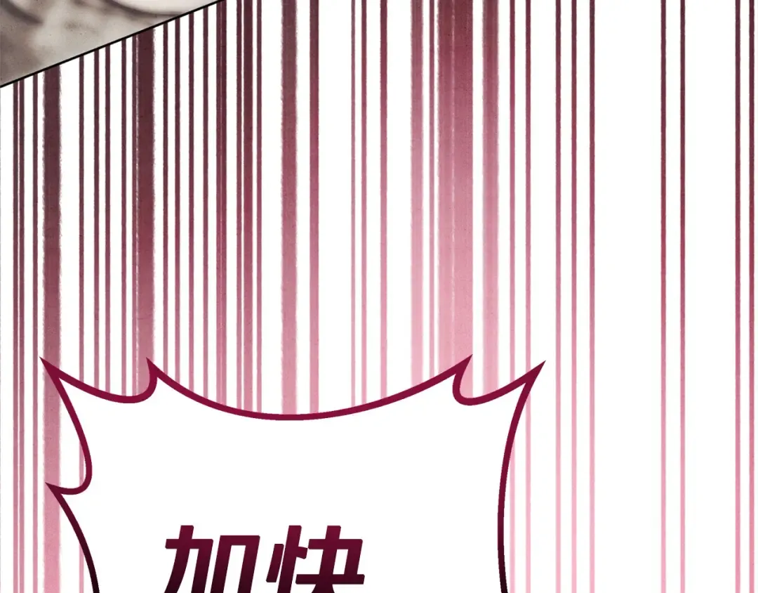 第0话 我要毁掉你的人生！ 第237页
