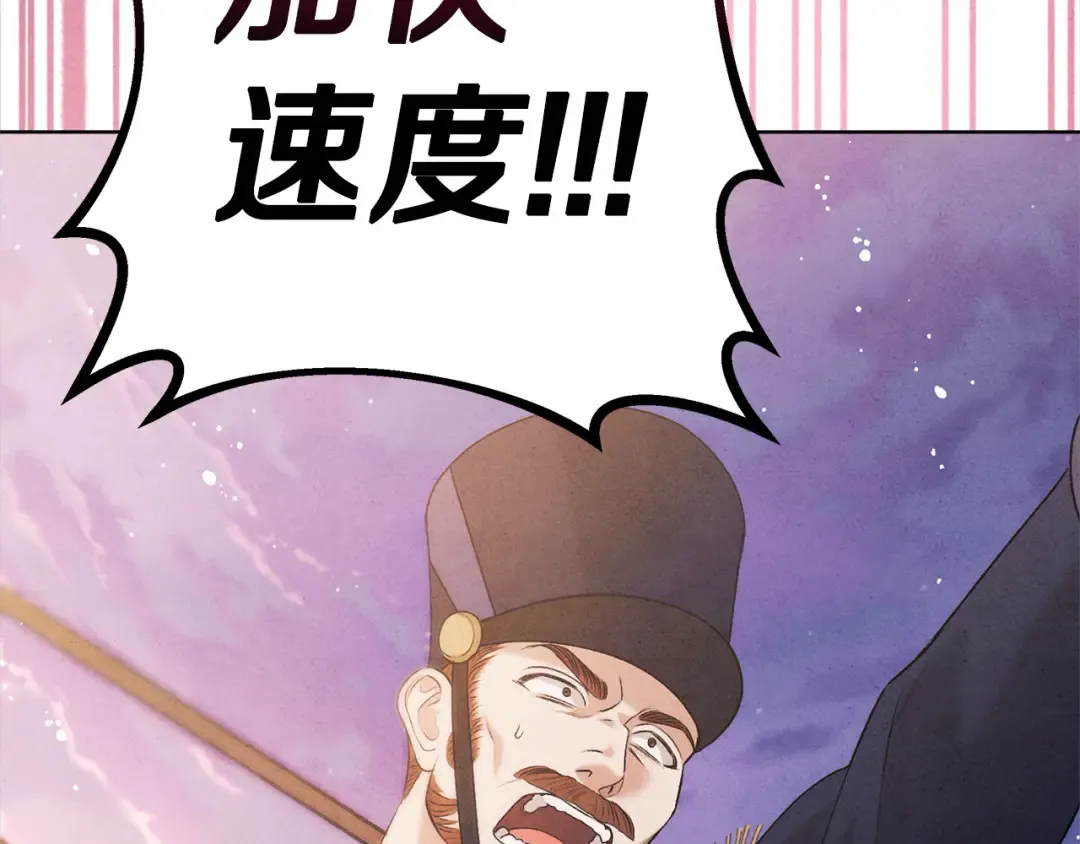 第0话 我要毁掉你的人生！ 第238页