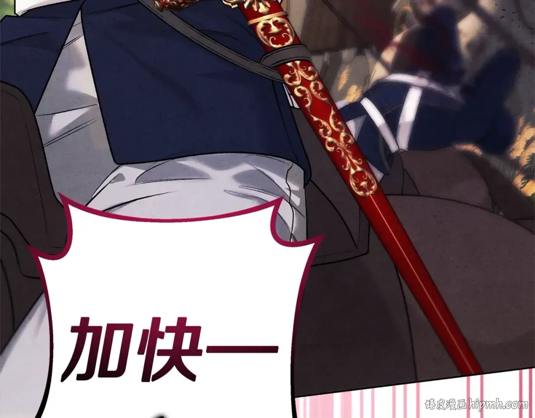 第0话 我要毁掉你的人生！ 第240页