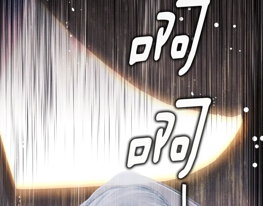 第0话 我要毁掉你的人生！ 第247页