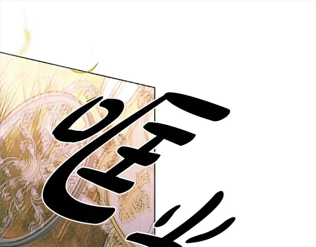 第0话 我要毁掉你的人生！ 第251页