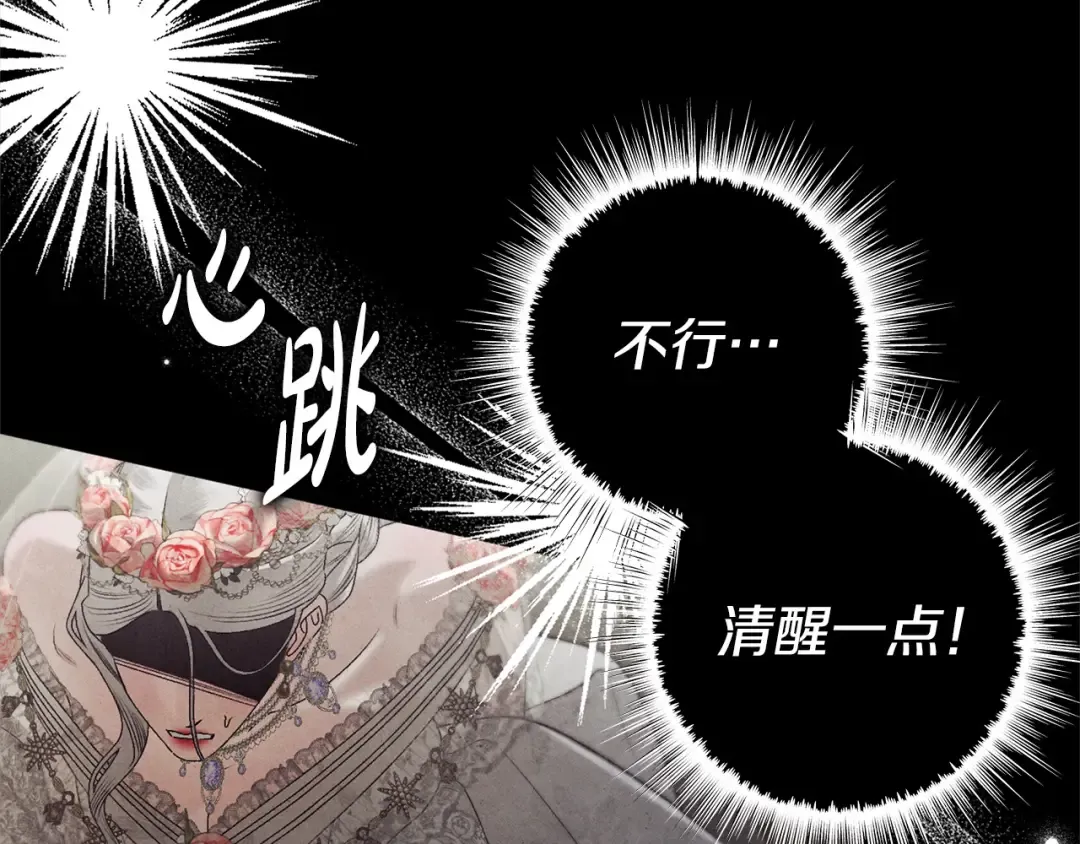 第0话 我要毁掉你的人生！ 第267页