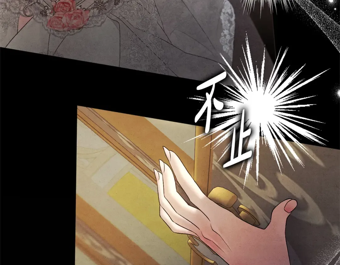 第0话 我要毁掉你的人生！ 第268页
