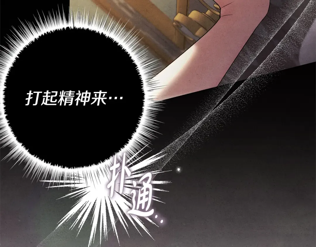 第0话 我要毁掉你的人生！ 第269页