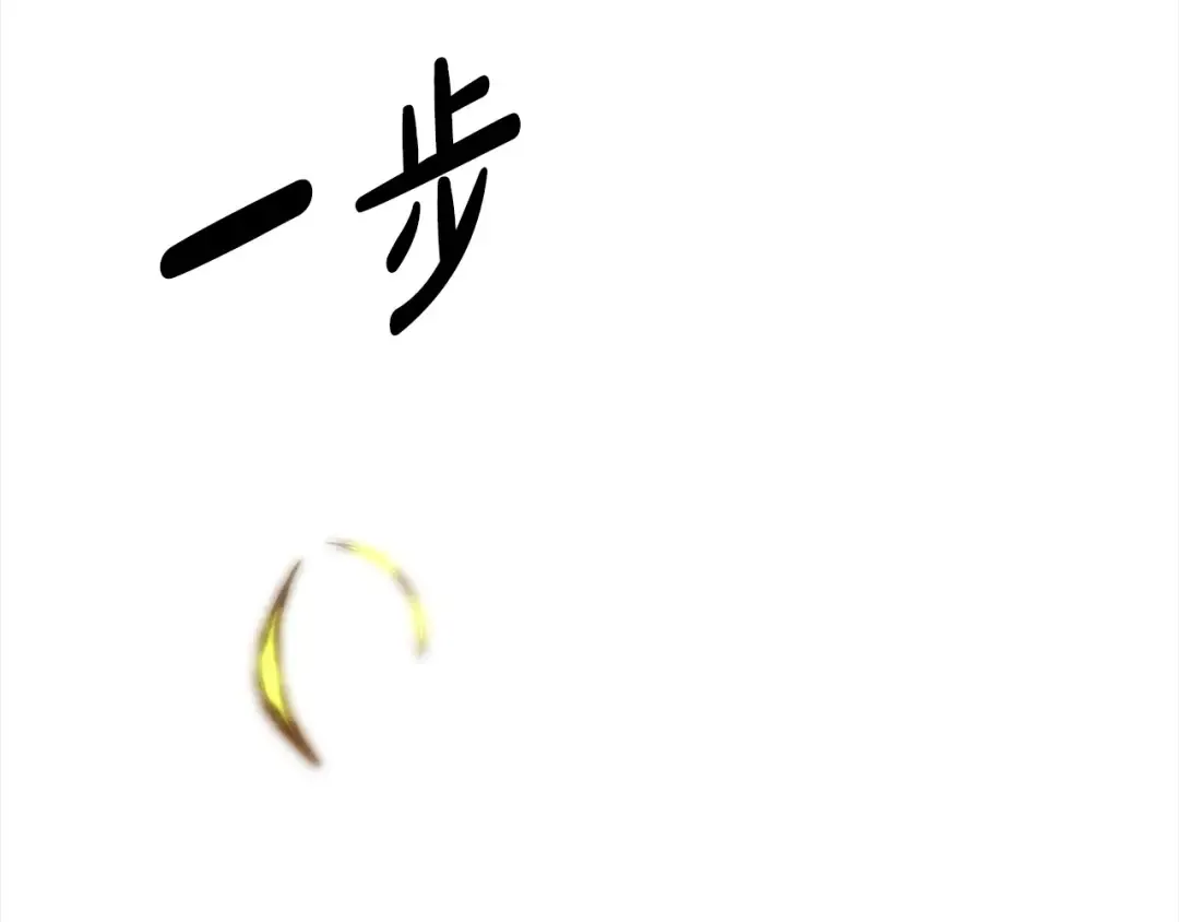 第0话 我要毁掉你的人生！ 第277页