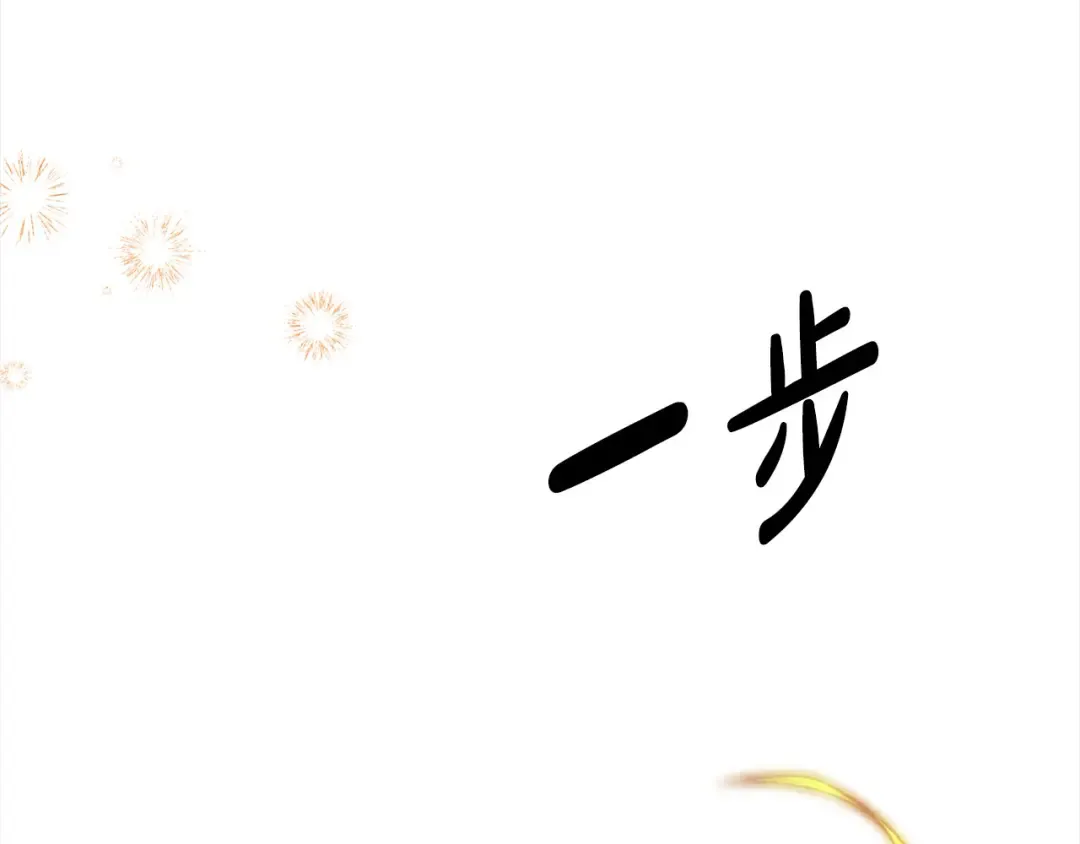 第0话 我要毁掉你的人生！ 第278页
