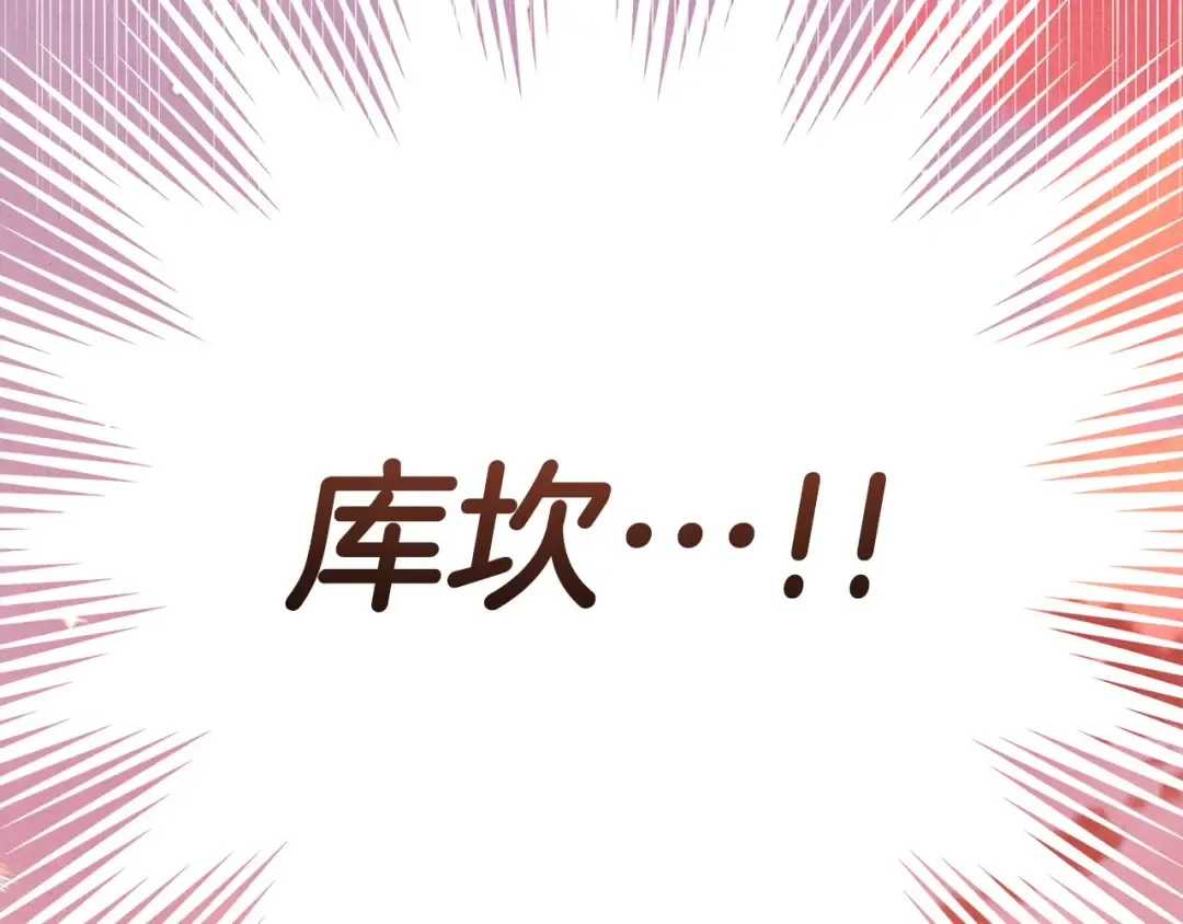第0话 我要毁掉你的人生！ 第283页
