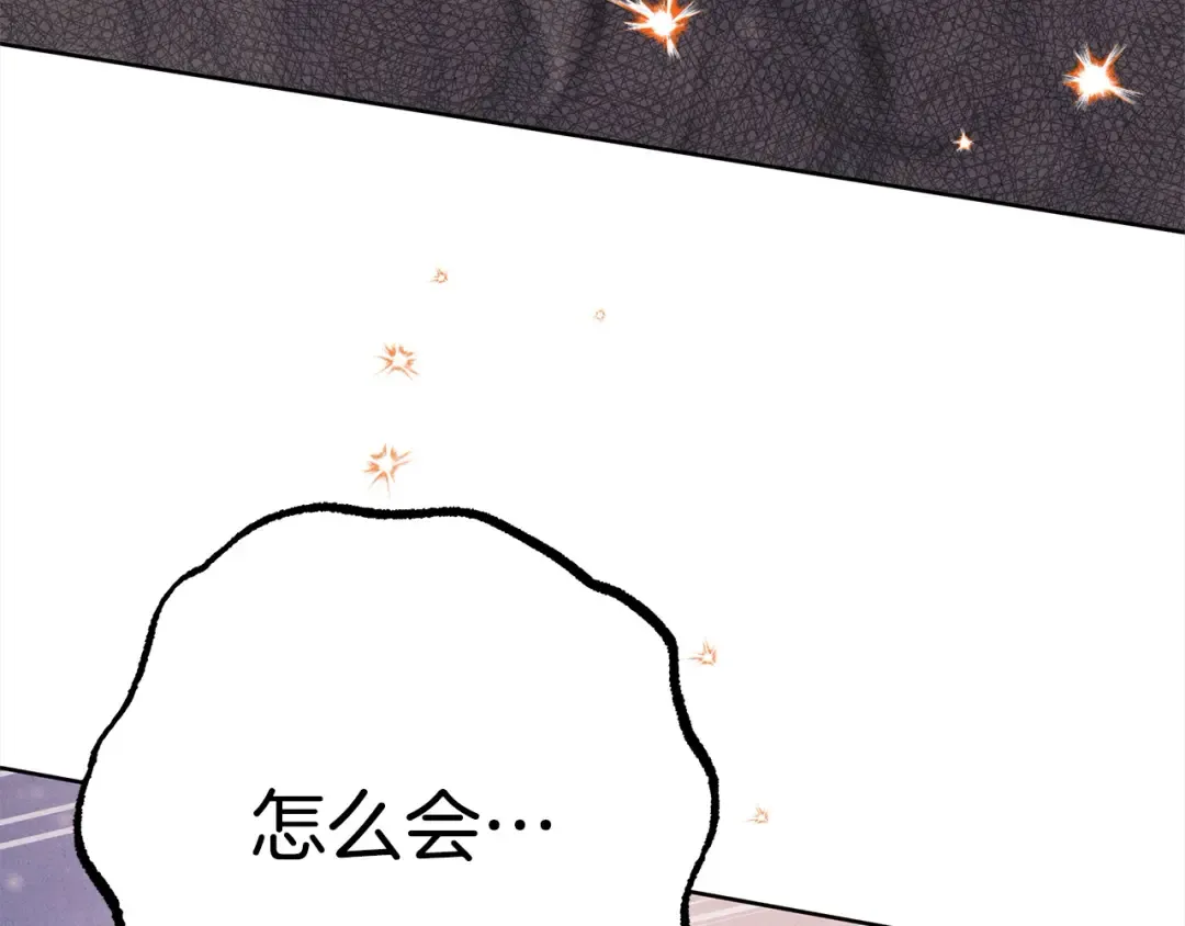 第0话 我要毁掉你的人生！ 第289页