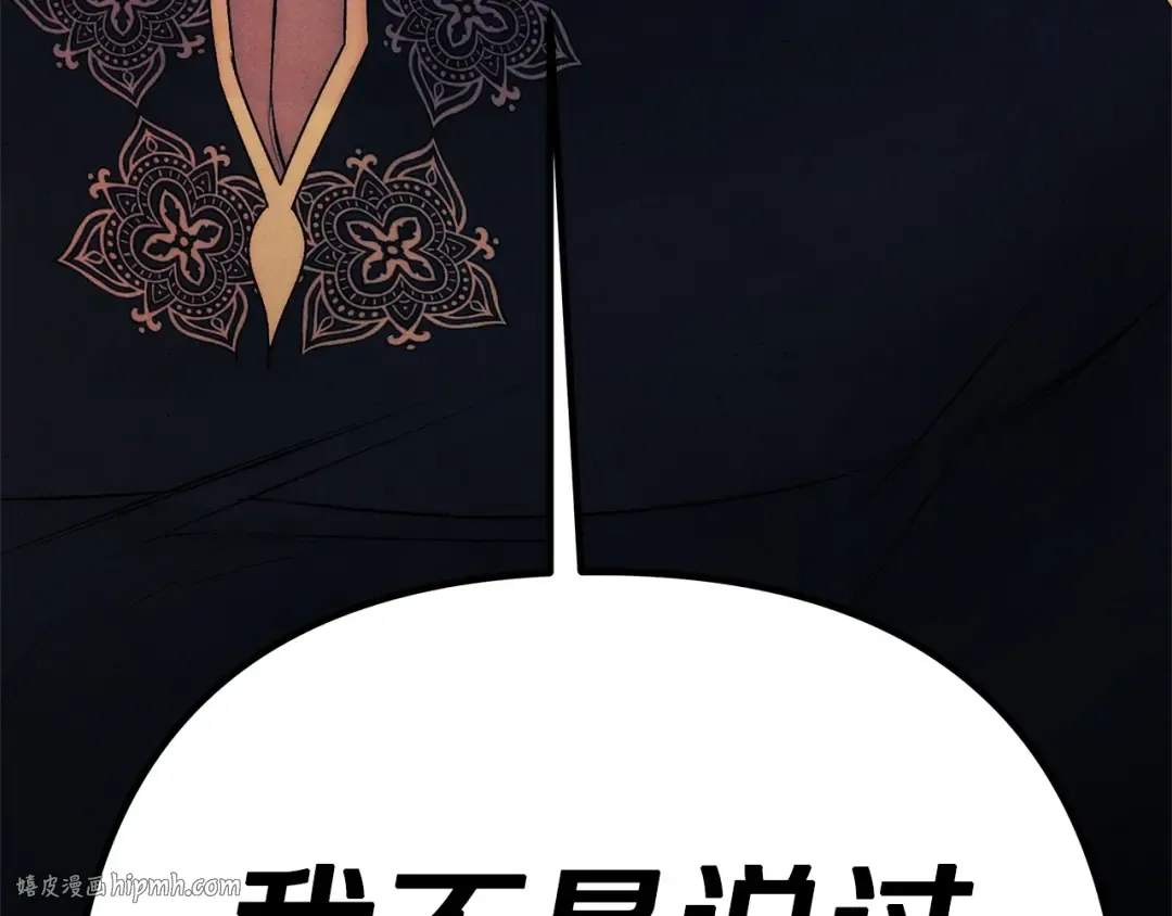 第0话 我要毁掉你的人生！ 第304页