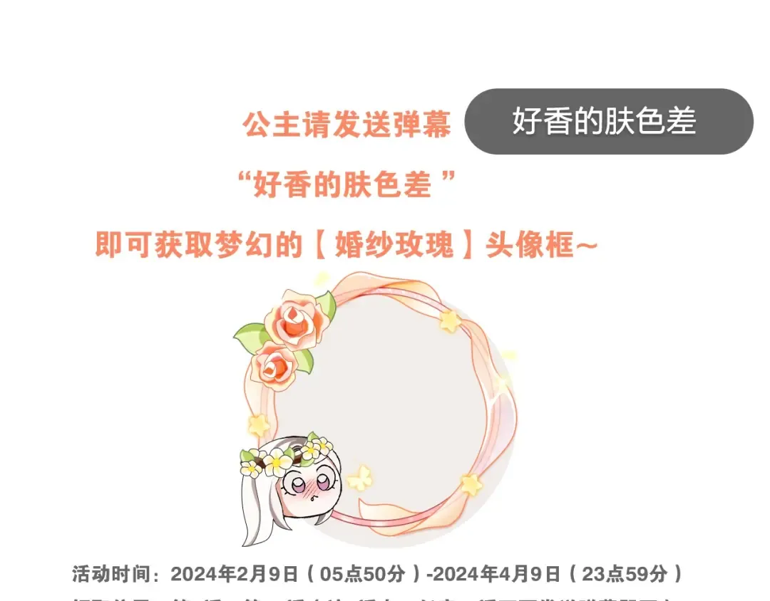第0话 我要毁掉你的人生！ 第307页