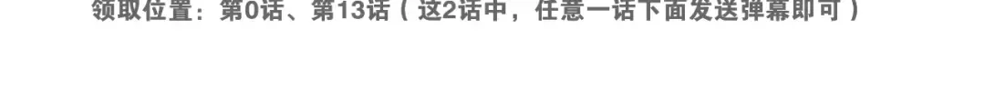 第0话 我要毁掉你的人生！ 第308页