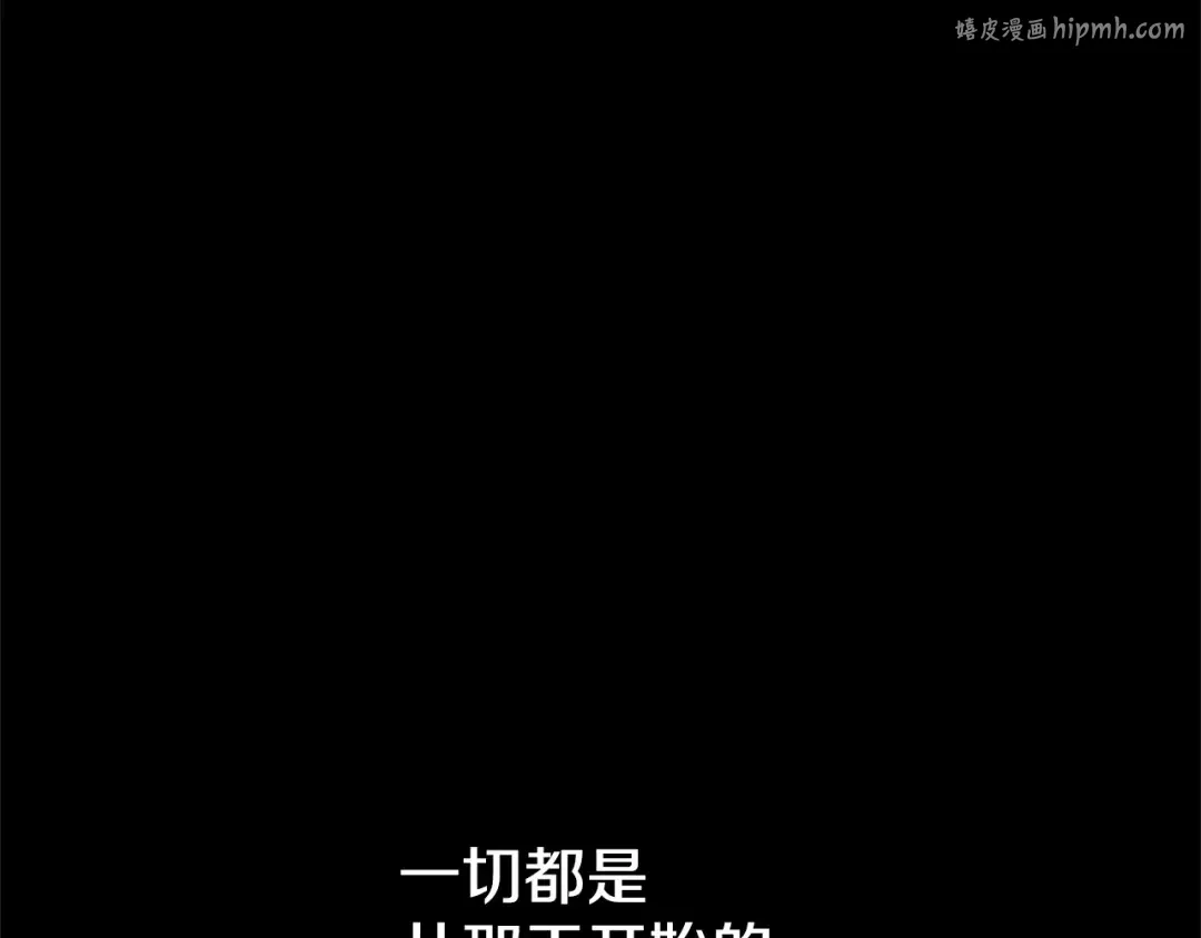 第1话 王女遇蛮族 第1页