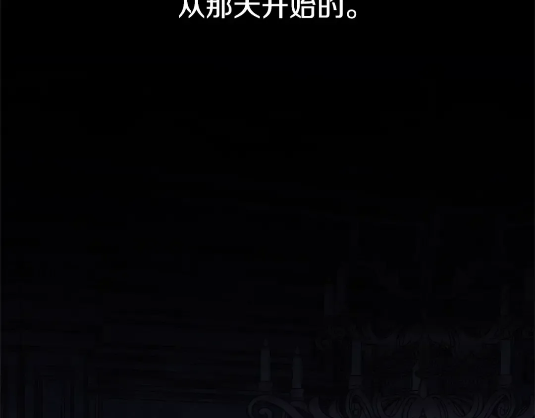 第1话 王女遇蛮族 第2页