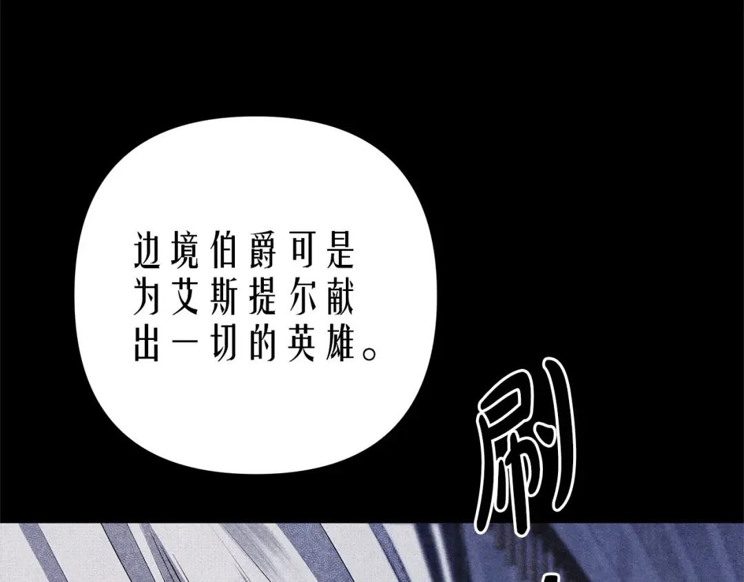 第1话 王女遇蛮族 第7页