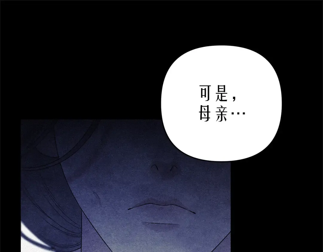第1话 王女遇蛮族 第14页