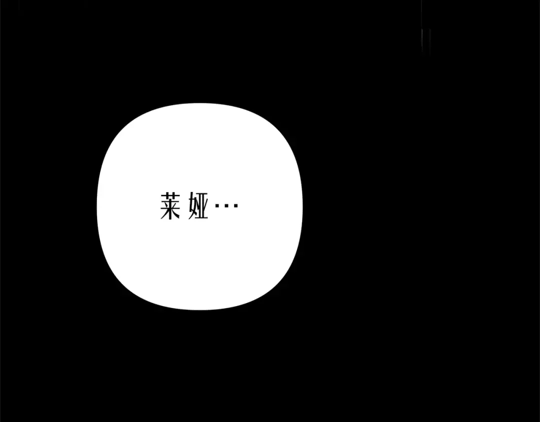 第1话 王女遇蛮族 第22页
