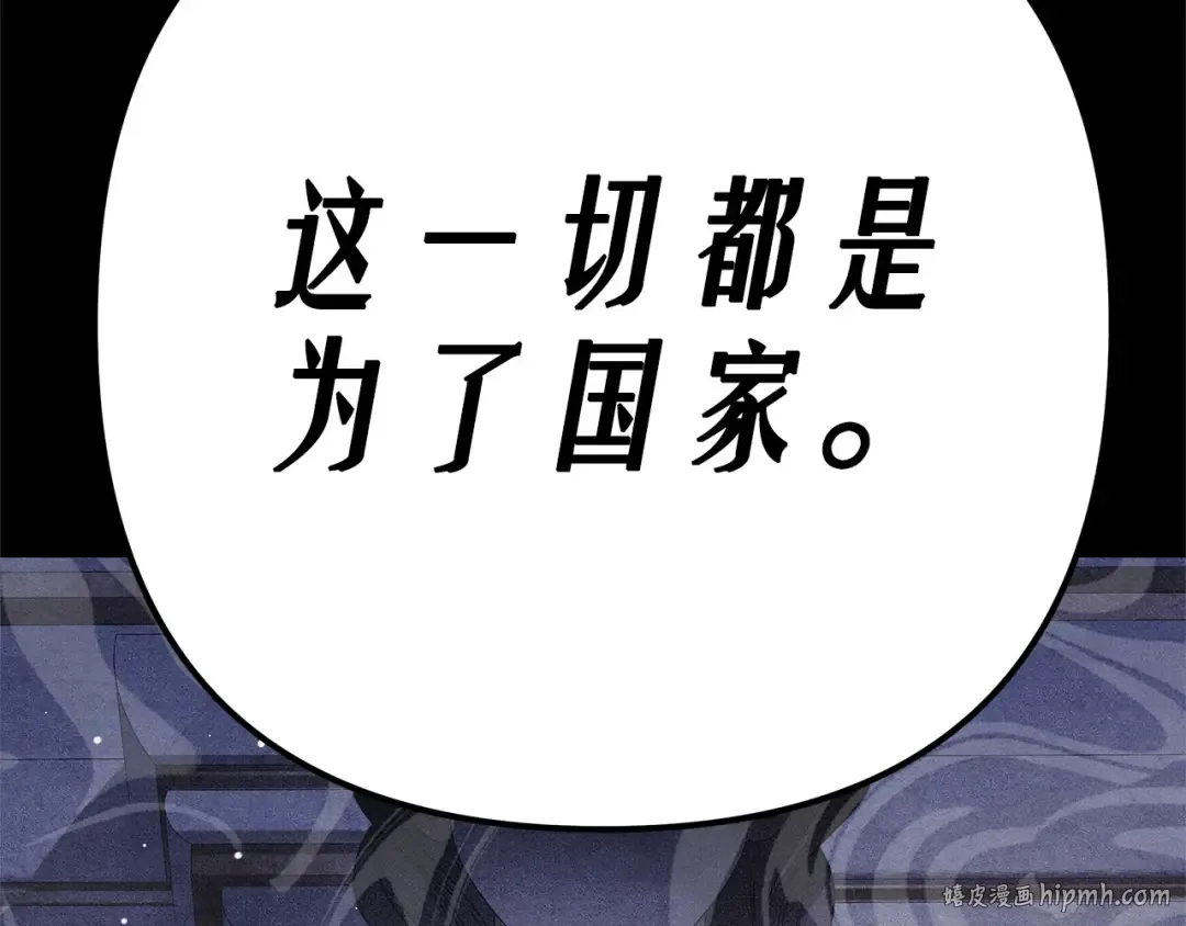 第1话 王女遇蛮族 第24页