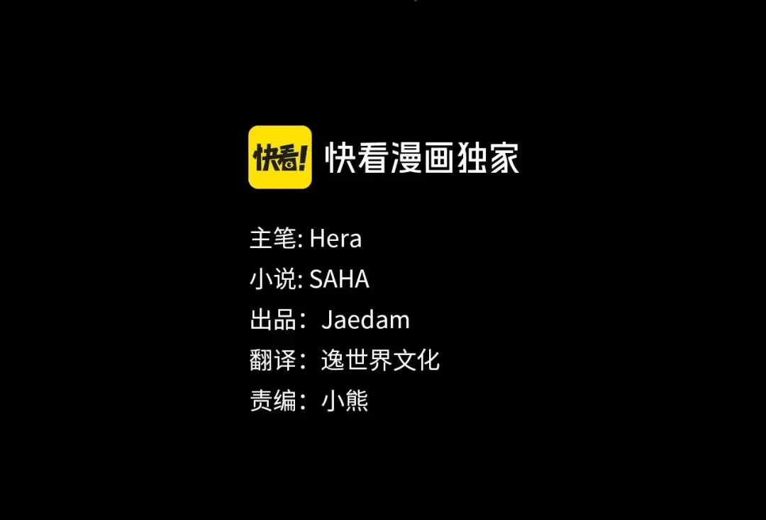 第1话 王女遇蛮族 第29页