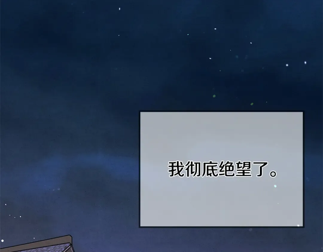 第1话 王女遇蛮族 第33页