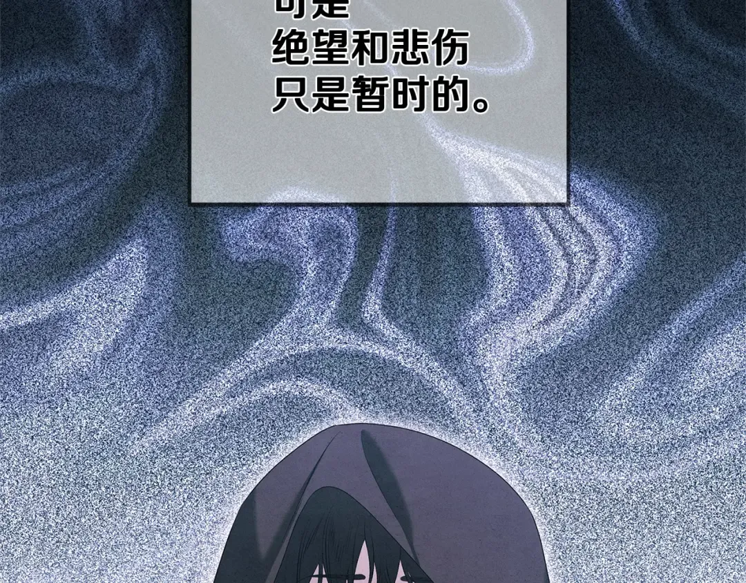第1话 王女遇蛮族 第37页