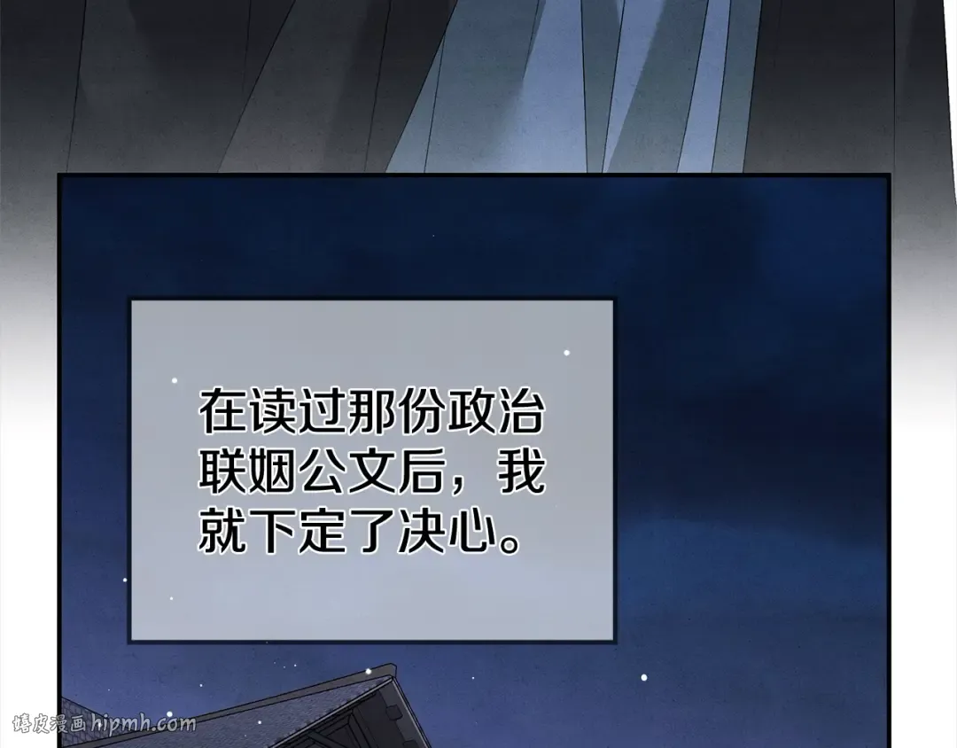 第1话 王女遇蛮族 第40页