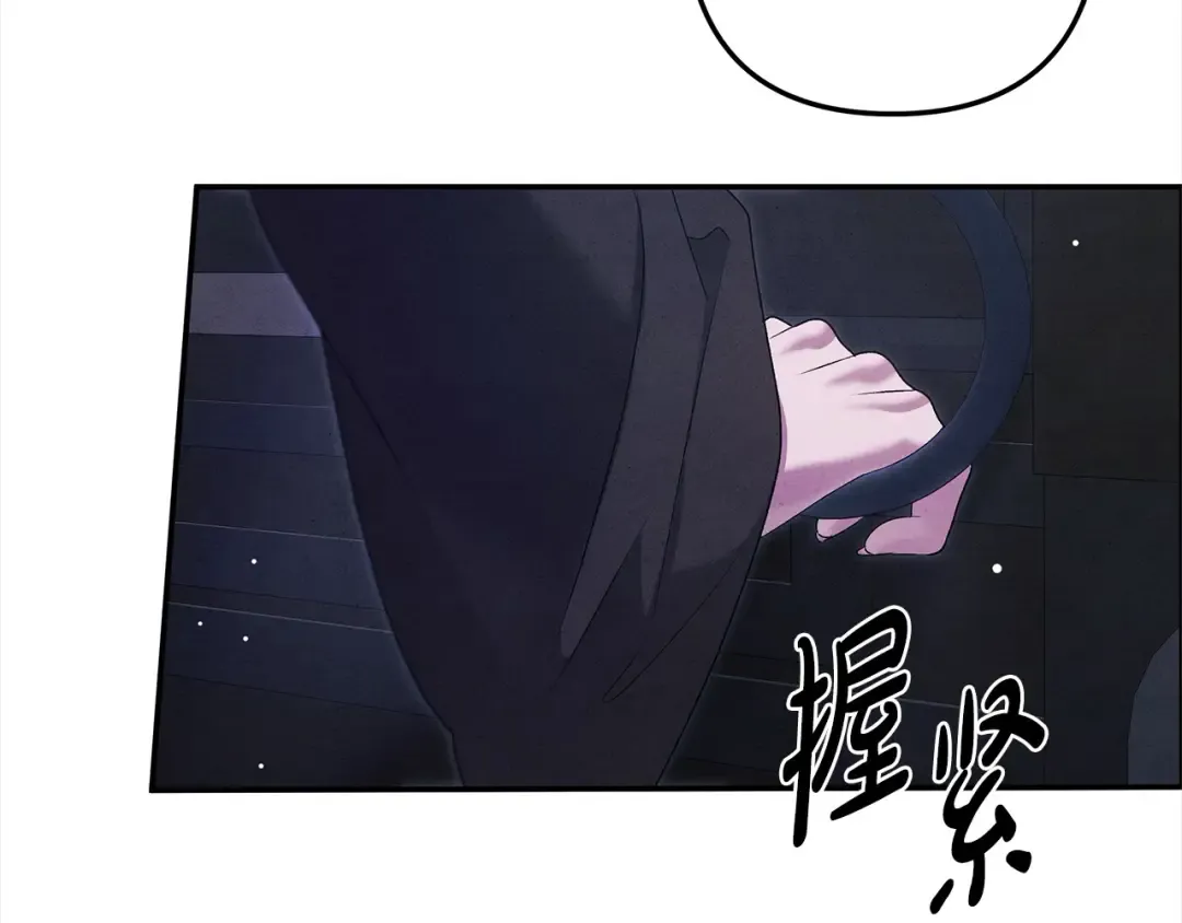 第1话 王女遇蛮族 第43页