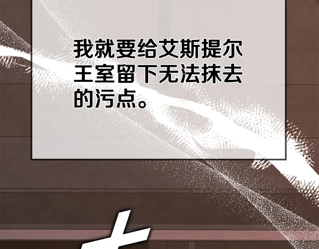 第1话 王女遇蛮族 第46页