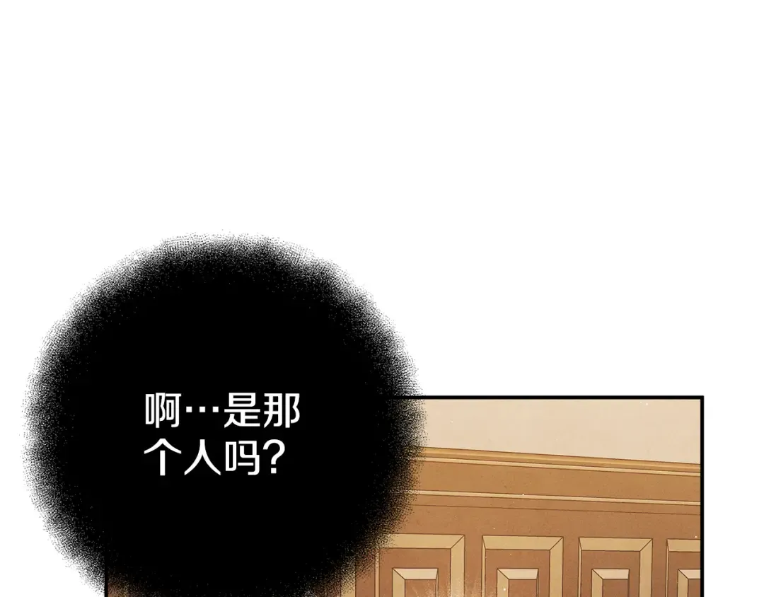第1话 王女遇蛮族 第58页