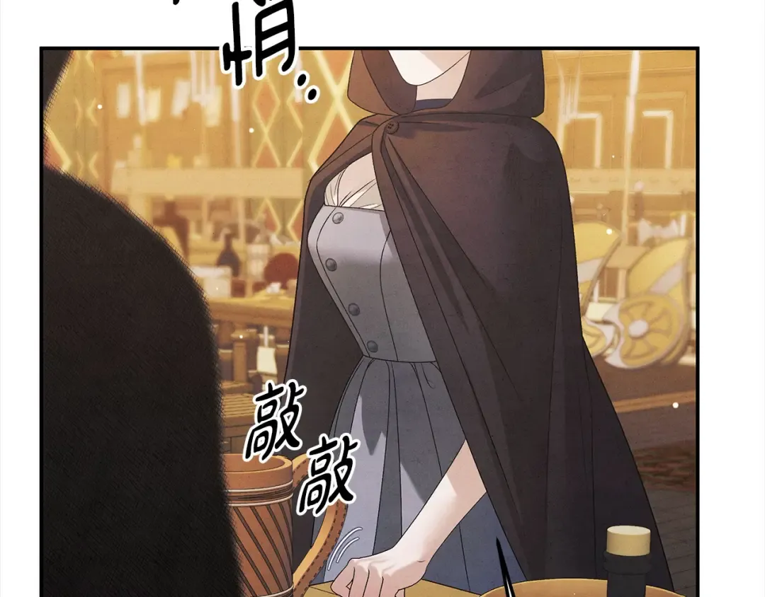 第1话 王女遇蛮族 第62页