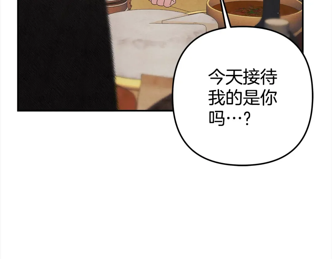 第1话 王女遇蛮族 第63页