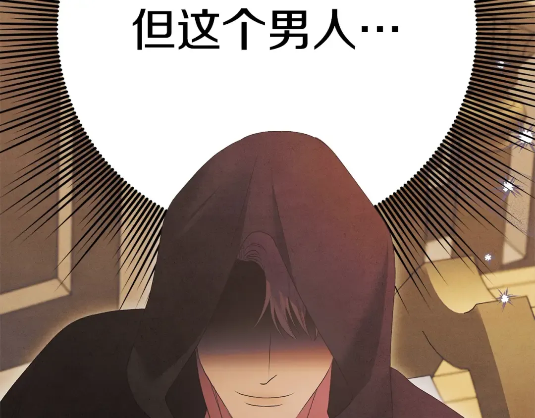 第1话 王女遇蛮族 第73页