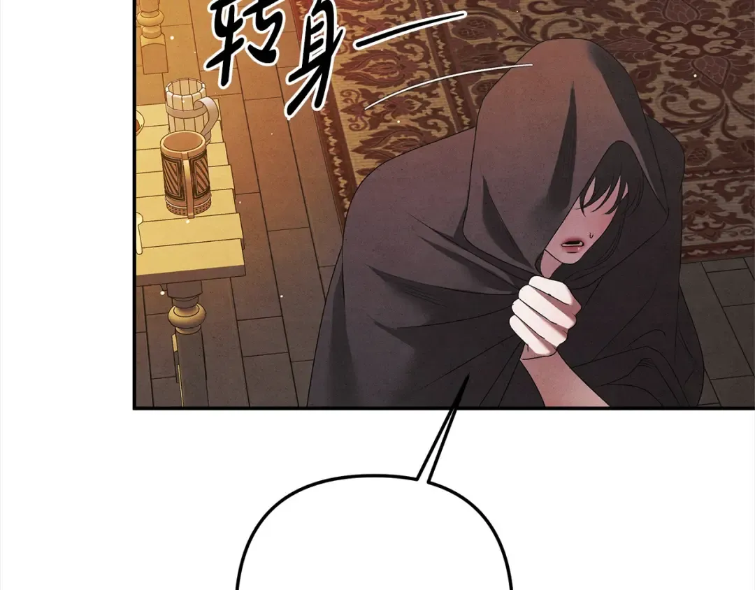第1话 王女遇蛮族 第79页
