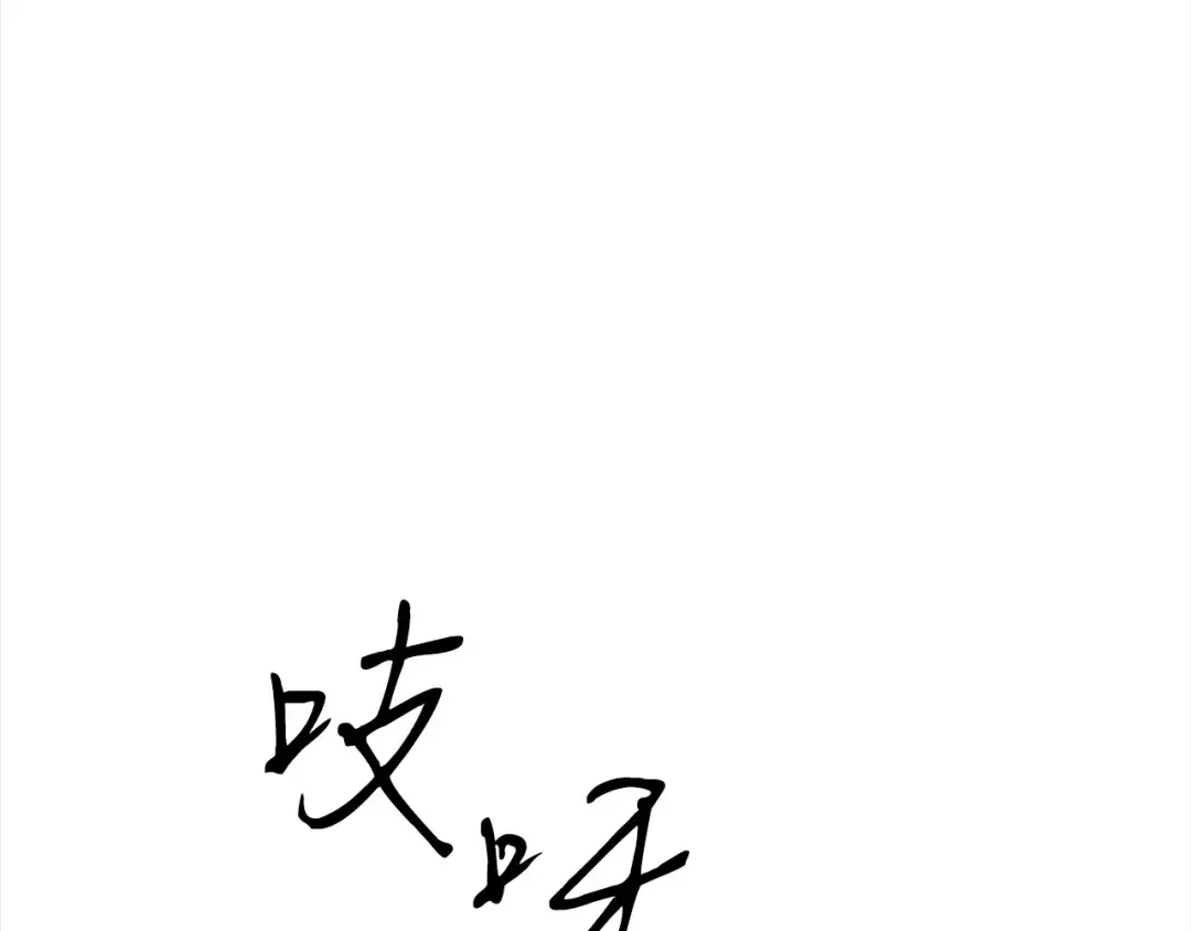 第1话 王女遇蛮族 第81页