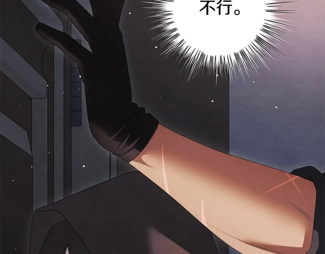 第1话 王女遇蛮族 第86页