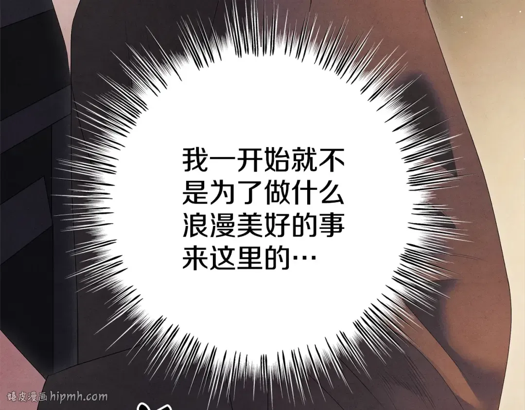 第1话 王女遇蛮族 第88页