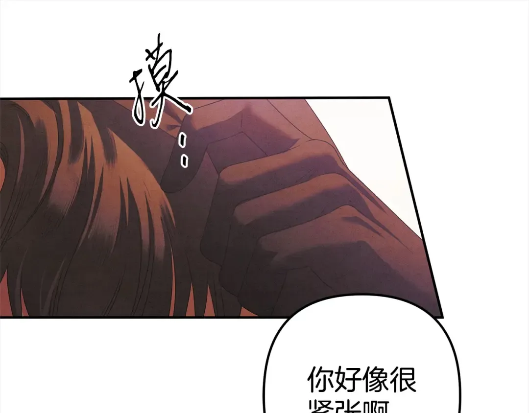 第1话 王女遇蛮族 第92页