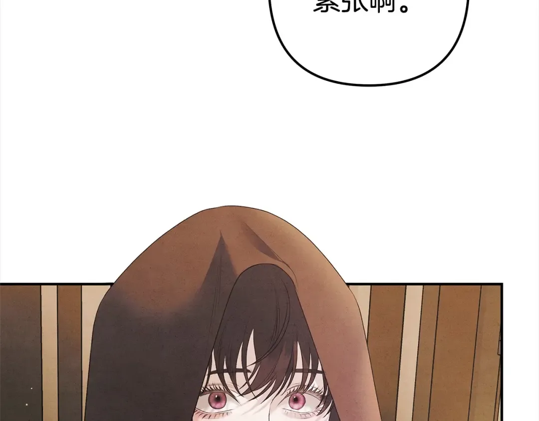 第1话 王女遇蛮族 第93页