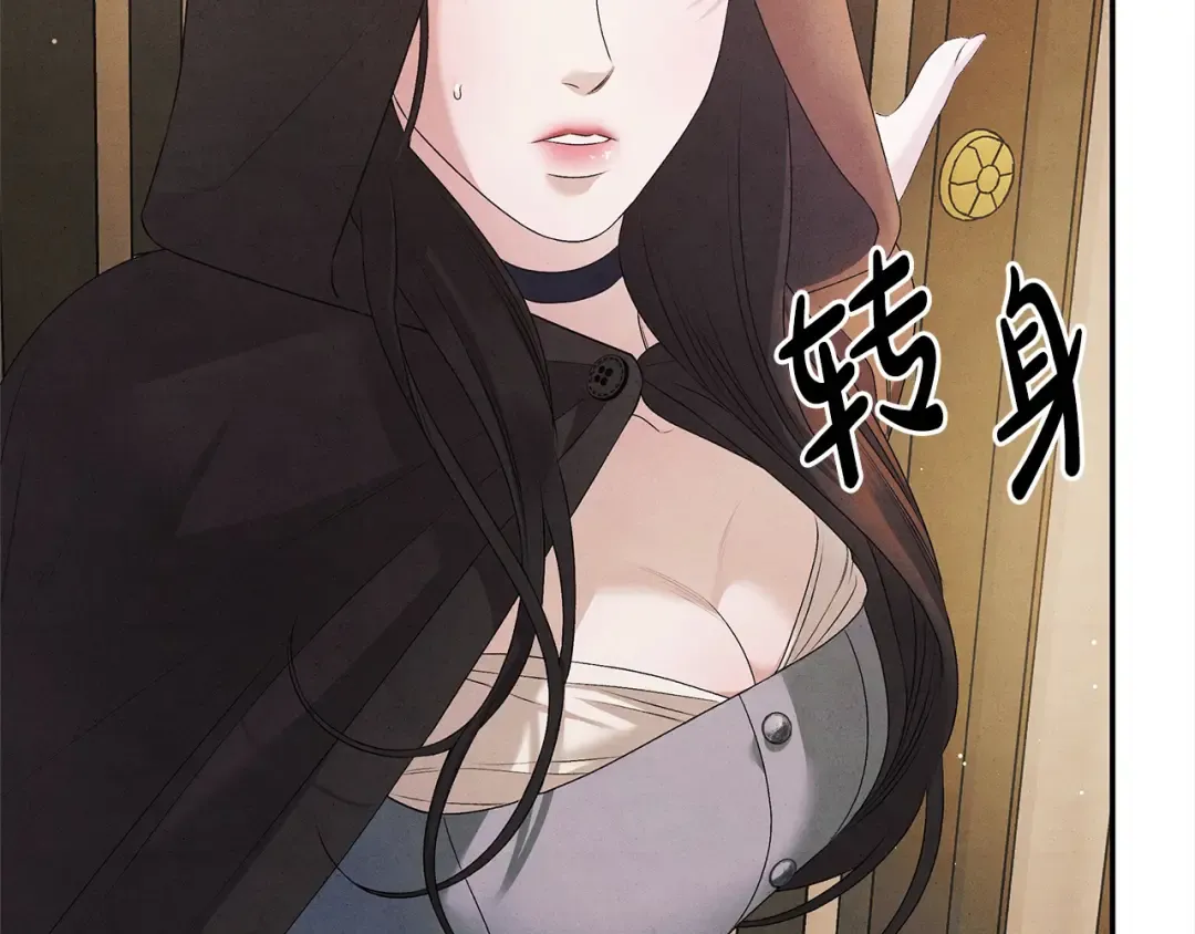 第1话 王女遇蛮族 第94页