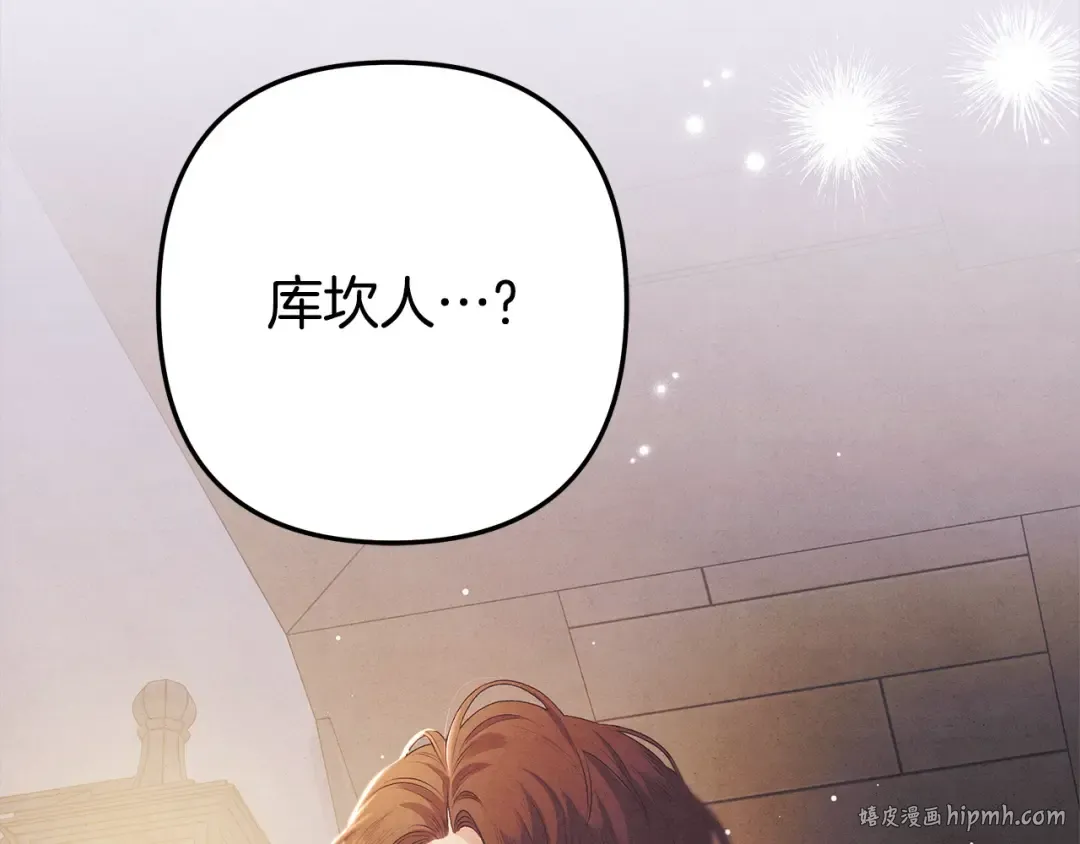 第1话 王女遇蛮族 第96页