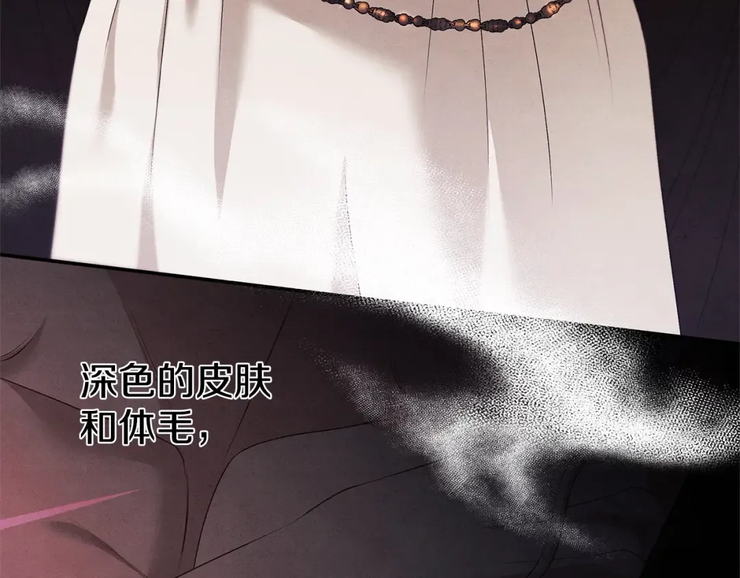 第1话 王女遇蛮族 第99页