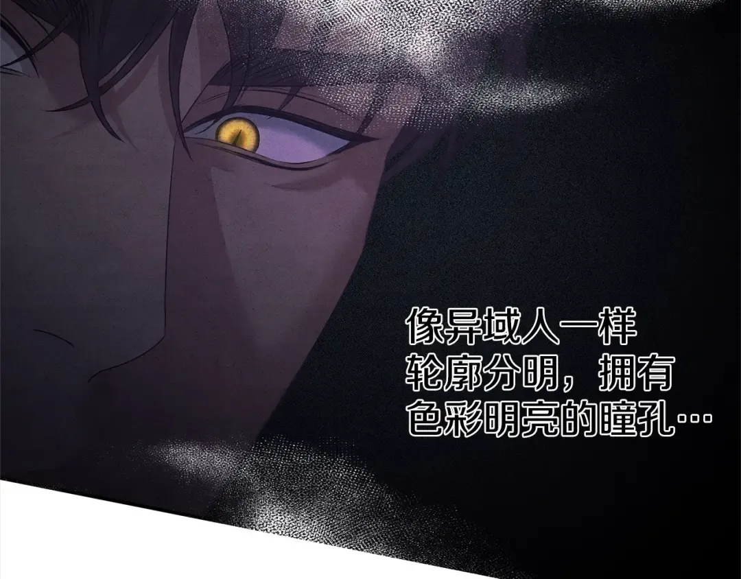 第1话 王女遇蛮族 第101页