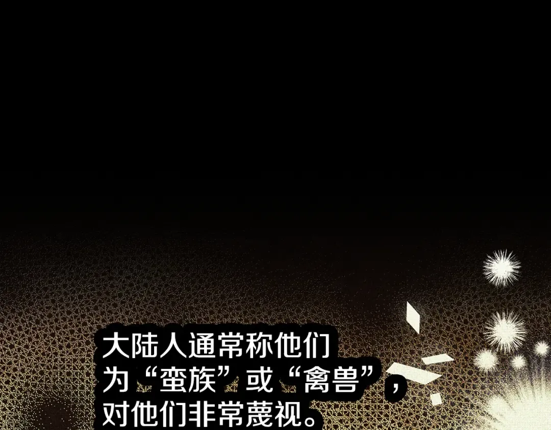 第1话 王女遇蛮族 第108页
