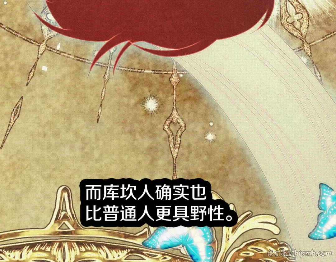 第1话 王女遇蛮族 第112页