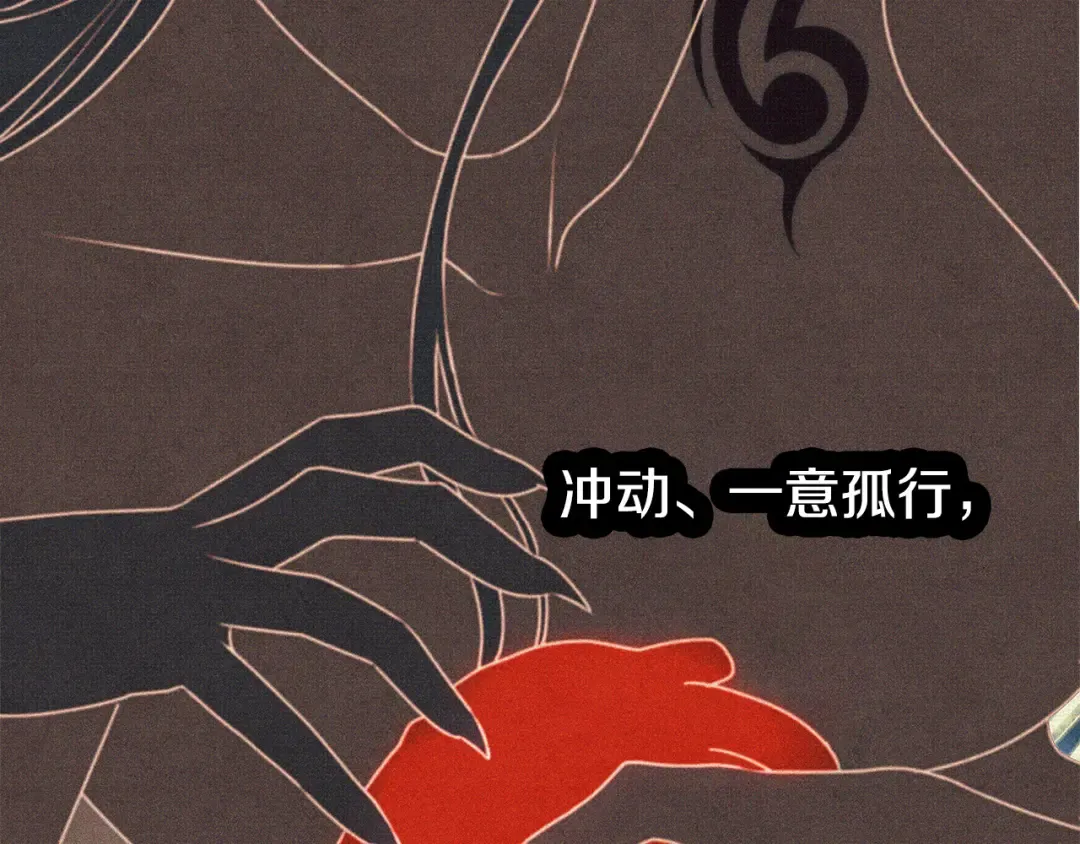 第1话 王女遇蛮族 第115页